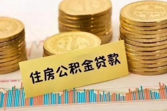 扬州怎么把公积金提出来（城市公积金怎么提取）