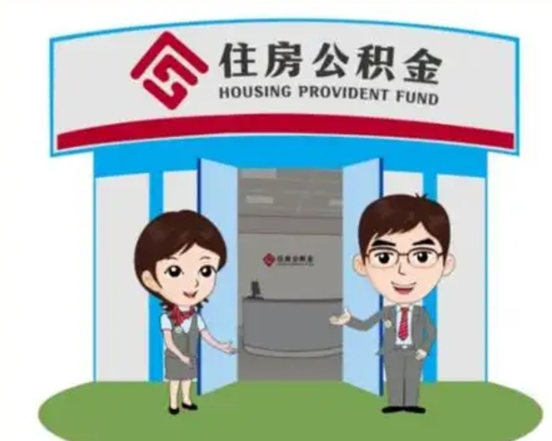扬州国管住房公积金怎么提（国管住房公积金提取流程）